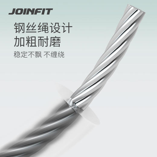 JOINFIT 钢丝跳绳 商品图1