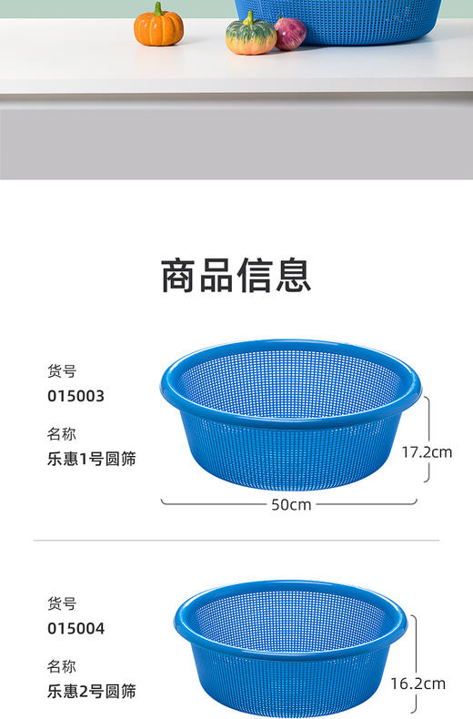 茶花乐惠2号圆筛 商品图1