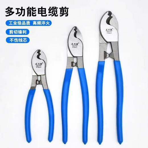 友利德 电缆剪 商品图0