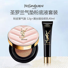 【快速出门底妆】YSL圣罗兰黑丝缎妆前乳40ml+YSL粉皮革气垫12g