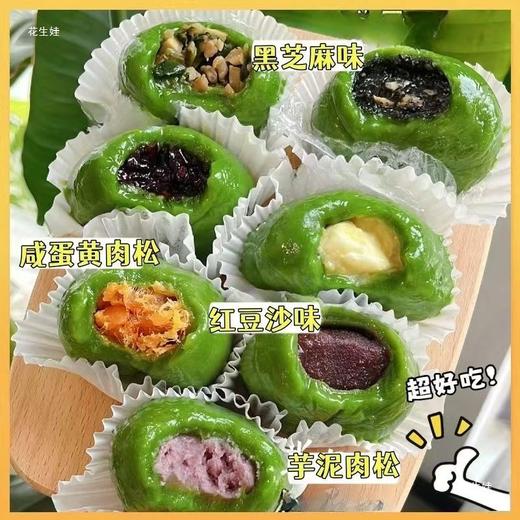 【人间四月天，青团好时节！】艾草青团糯叽叽零食 蛋黄肉松青汁团子 清明糕点 宿舍解馋 网红零食品下午茶-QQ 商品图3