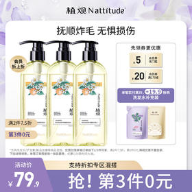 植观氨基酸深层修护橙花洗发水251g | 抚顺稻草发 烫染受损适用（植观官方旗舰店）