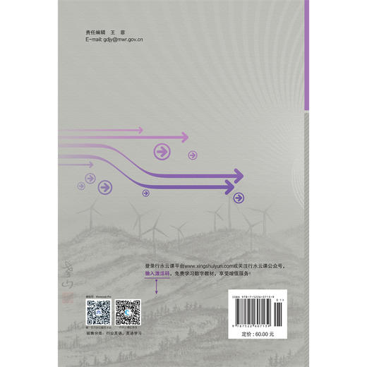 电力英语阅读与翻译（第4版）（普通高等教育“十四五”系列教材） 商品图2