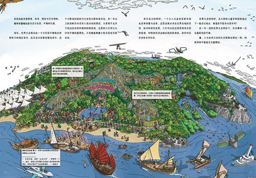 探索一个没有石油的世界 小女孩法蒂玛的奇妙之旅 商品图7