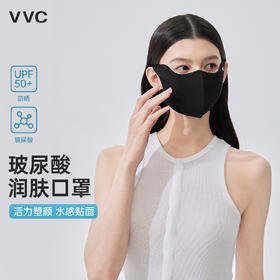 VVC防晒口罩2025春夏新款护眼角玻尿酸女遮阳全脸防紫外线显脸小