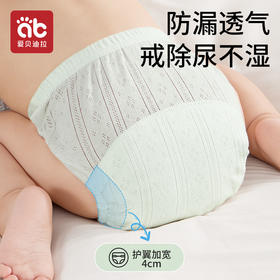 【爆】如厕训练裤男宝宝女宝宝婴儿童戒尿不湿神器隔尿内裤可洗防水神器
