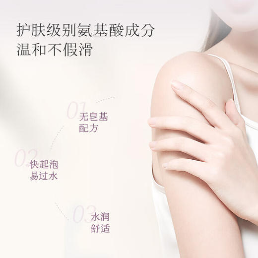 【特惠】浅香日本百合氨基酸沐浴露750g/瓶 商品图4