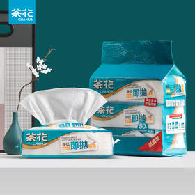 茶花即抛抽取式抹布50片装
