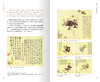 《芳心自同：居巢居廉画记》限量朱万章亲笔签名版[岭南美术出版社正版包邮] 商品缩略图5