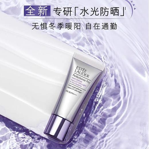 【限时特惠】 ESTEE LAUDER/雅诗兰黛线雕防晒 多效专研三抗防晒霜 50ml 商品图0