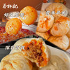 【第2件0元】蔡林记麻辣牛肉包520g*1袋（8只装） 商品缩略图4
