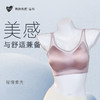 我的花匠Me秘境柔光缎面内衣|W型软支撑，聚拢收副乳，舒适好穿稳承托 商品缩略图1