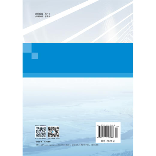 工程制图CAD与识图（“十四五”职业教育国家规划教材 　高等职业教育水 利类新形态一体化教材) 商品图1