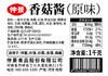 【供】仲景香菇酱1kg 商品缩略图4