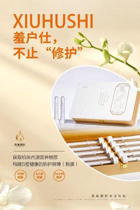 润羞羞户仕