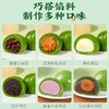 【传统时令美食，加热水就能做青团】家用免蒸青团预拌粉 自制清明果 专用食用艾草叶粉 diy青团制作材料-QQ 商品缩略图3