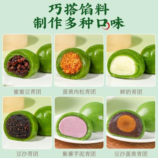 【传统时令美食，加热水就能做青团】家用免蒸青团预拌粉 自制清明果 专用食用艾草叶粉 diy青团制作材料-QQ 商品图3