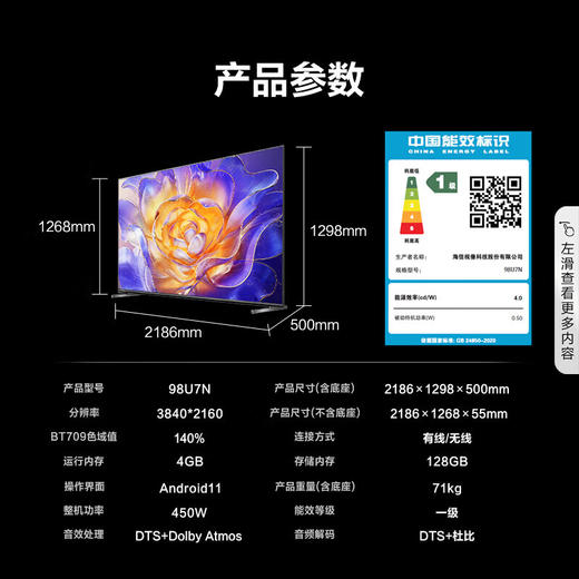 海信（Hisense）海信电视 98U7N 璀璨 98英寸 ULED超画质 信芯AI芯片4032分区超画质Mini LED黑曜屏超薄巨幕电视机 98英寸 商品图9