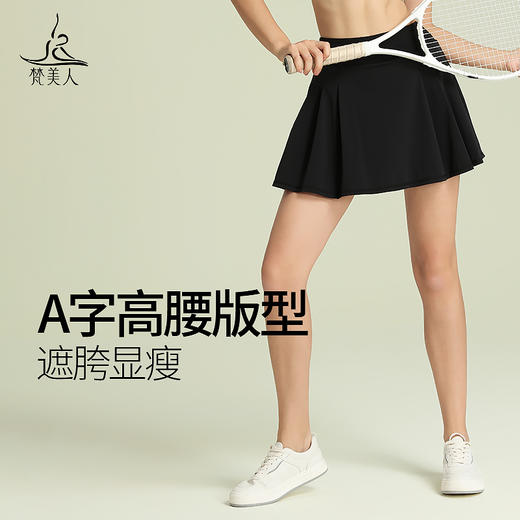 梵美人 Y6006B 瑜伽假两件短裙 商品图1