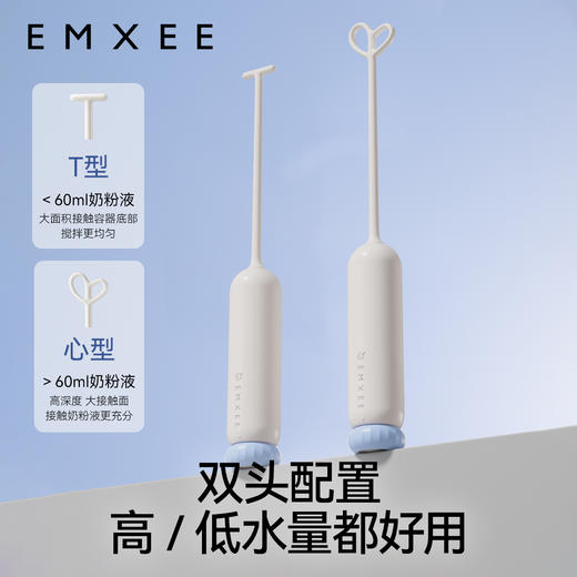 【母婴用品】EMXEE嫚熙电动奶粉搅拌棒 商品图3
