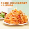 卫龙魔芋爽香辣素毛肚 150g 商品缩略图2