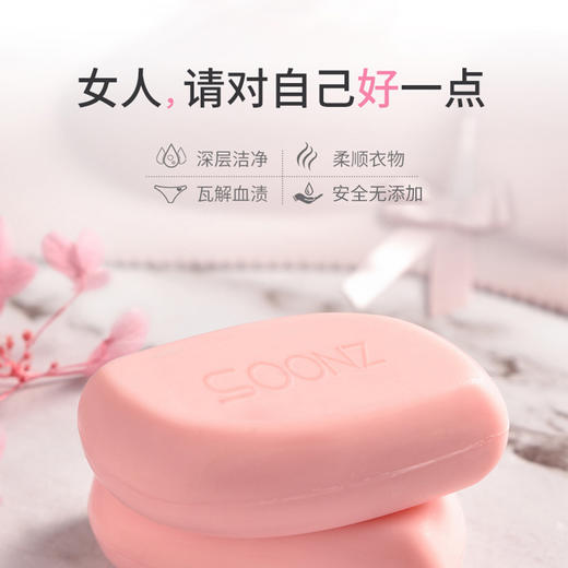 【自营】束渍-女士专用洗内衣裤抑菌皂去血渍肥皂洗衣皂 (80g)	SUZHI-023 商品图1