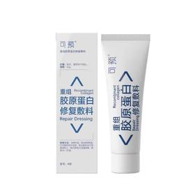 【源码原盒】可预重组胶原蛋白修复敷料R型50g（清爽型 乳）巨子生物