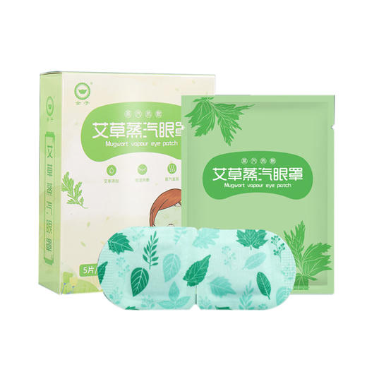 草本添加 滋润眼肌 舒缓眼镜疲劳  金子发热艾草蒸汽眼罩  一次性热敷眼贴眼罩一艾草眼罩10贴装 商品图6