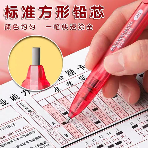 辉柏嘉考试涂卡笔三件套/金榜题名 商品图10