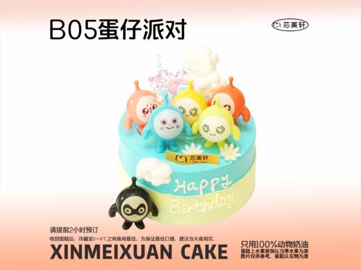 B05蛋仔派对 商品图0