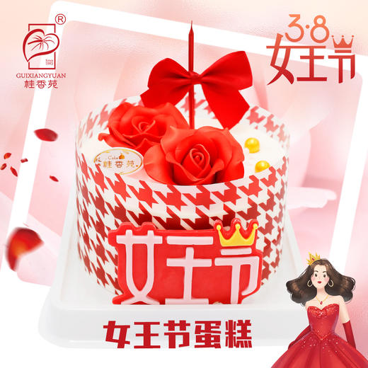 【女王节专款】4寸乳酪奶油主题蛋糕——限3月6日—8日领取 商品图0