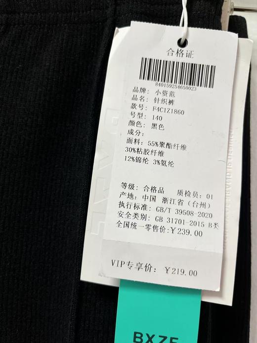 儿童节福利-实体店219元【小资范】1860黑色微喇针织裤-喜出 商品图4