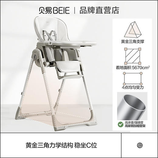 贝易贝壳餐椅宝宝成长椅儿童学坐家用吃饭餐桌椅子 BeiE新款 商品图1