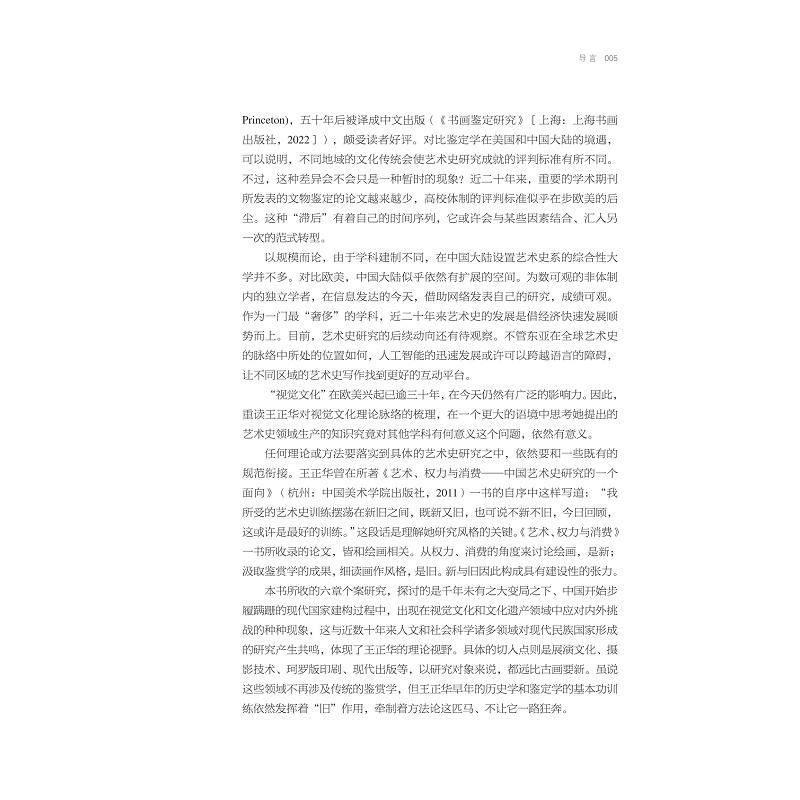 试读PDF-9787308256346(1-1)-走向公开_015.jpg