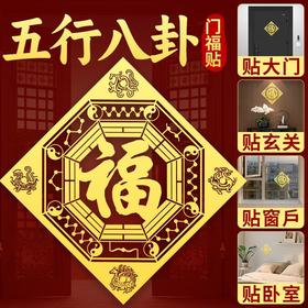 四大神兽金属贴门福