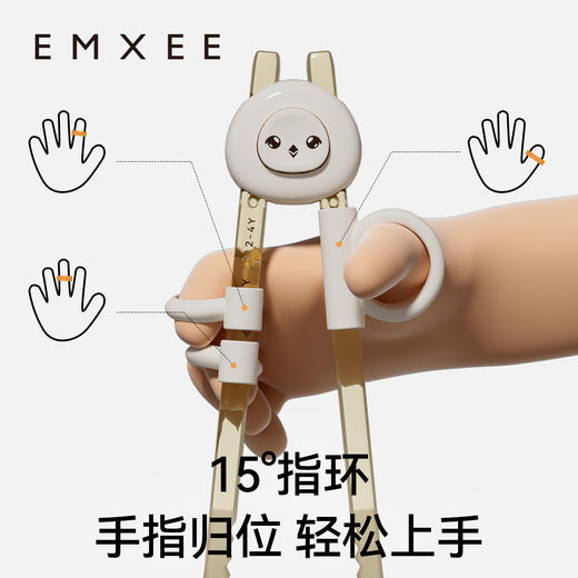 【辅食餐具】EMXEE嫚熙可拆卸PPSU训练筷 商品图1