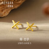 黄金星星耳饰 足金耳钉精美耳环MEMORA诗普琳LE434701 商品缩略图0