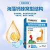 ¹99元三盒【海藻钙胶囊】每粒含150毫克钙 30粒/盒CF01-CRMM-TYS【彤博士】 商品缩略图1