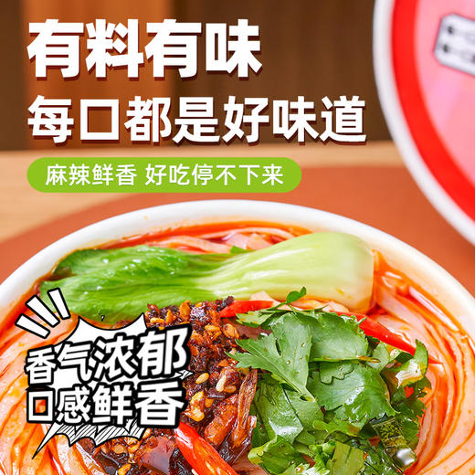 街边边重庆小面（赠品） 商品图1