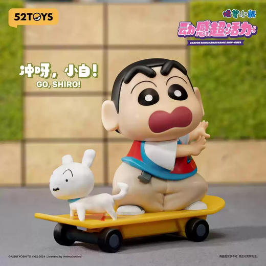 52TOYS 蜡笔小新 动感超活力系列 4只/盒 盲盒 商品图4