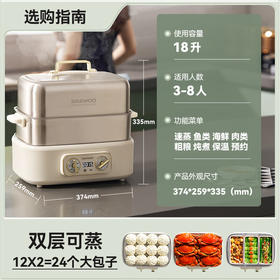 大宇【全钢电蒸锅】多功能蒸锅蒸煮炖一体 家用304不锈钢多层18L大容量蒸汽锅 预约早餐S30