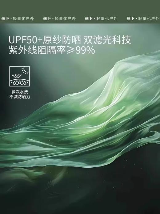 蕉下高弹防晒袖套男女通用ES37024 商品图6