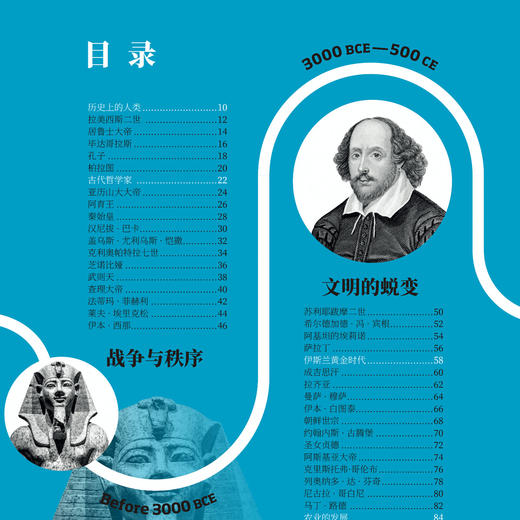 《DK时间线：穿越时空的儿童百科全书·人类群星闪耀时》 商品图3