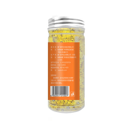 绿帝金丝皇菊18g【XPTX】 商品图3