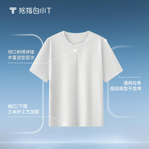 拇指白小T冰丝刺绣拼接短袖T恤无我系列 商品图1