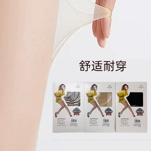 依婧-收腹提臀束身美体踩脚袜6015狗抓不破 商品图1