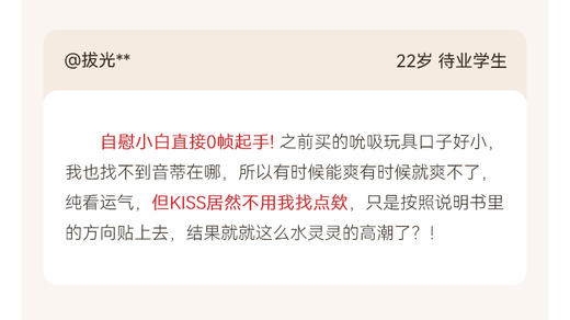 上新+✨KISS涎 | 似温润舌尖挑逗👅阴蒂强拍打➕阴道口微入体拍打👏加温湿润模拟口爱 商品图3