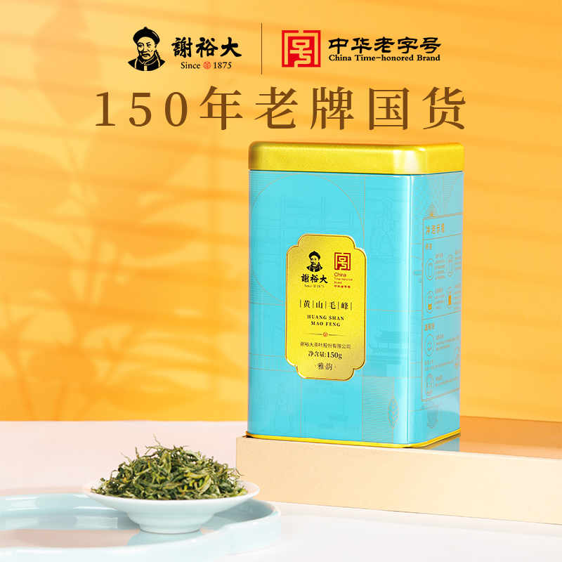 【2026新茶预售】谢裕大 黄山毛峰 150g 雨前自饮预售