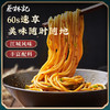 蔡林记免煮鲜拌面255g*4盒 自带餐具冲泡即食热干面 出行必备 商品缩略图2