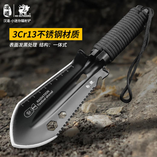 汉道【小迷你辐射铲】户外多功能铲子小手铲 商品图4